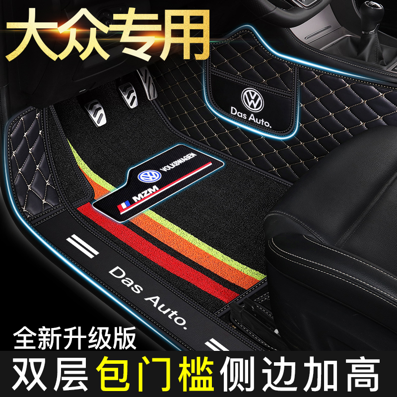 Car foot pads fully surrounded by SAIC Fusi Tuyue Golf 7 Huiang 6 Jialu 7 5 Langxinggao 4 Songs