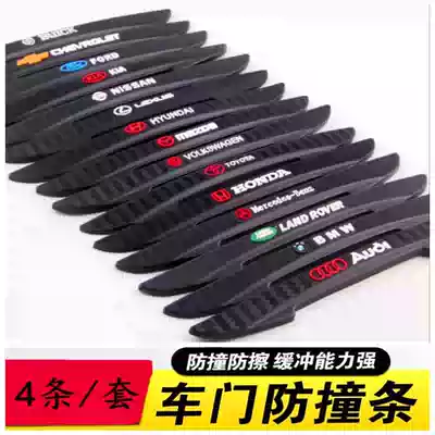Car door anti-collision strip car supplies Daquan anti-collision strip anti-scratch border practical patch decorative door strip