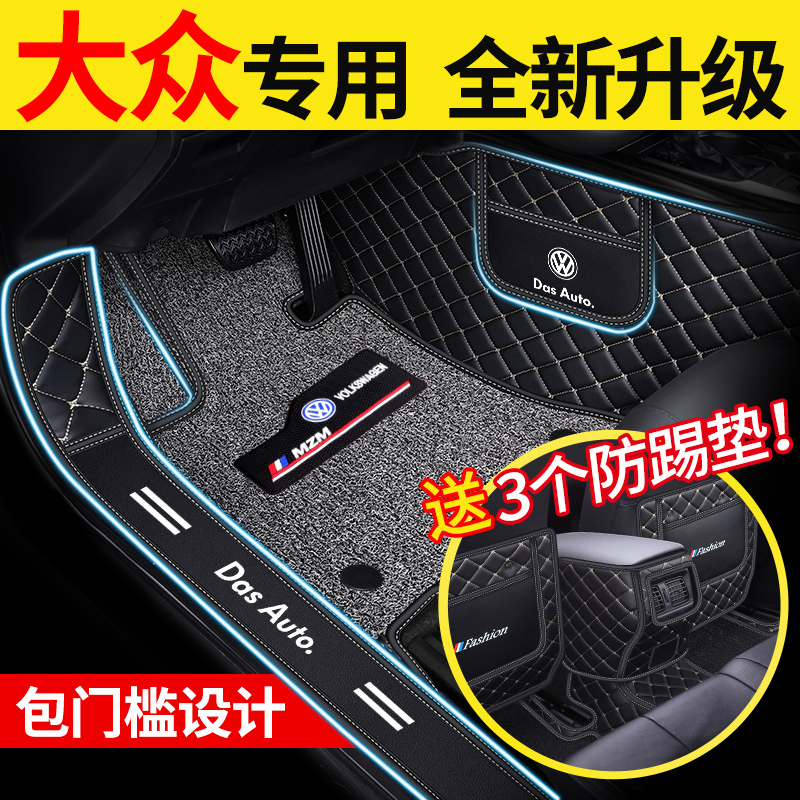 Dedicated to Foss car mats Bora Sagitar Polo Exploring Yue Golf 8 Magotan b8 7Passat6