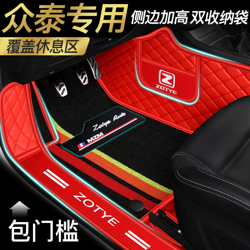 Special Zotai t600coupe big Mai x5 car x7 foot pad t500 full surround t700sr7 sr9 big z300