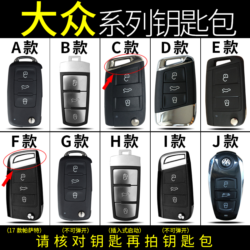 Specialized for Fox Xinlung Passat Passat Gedabao to Tiguan Automobile Leather Key Pack