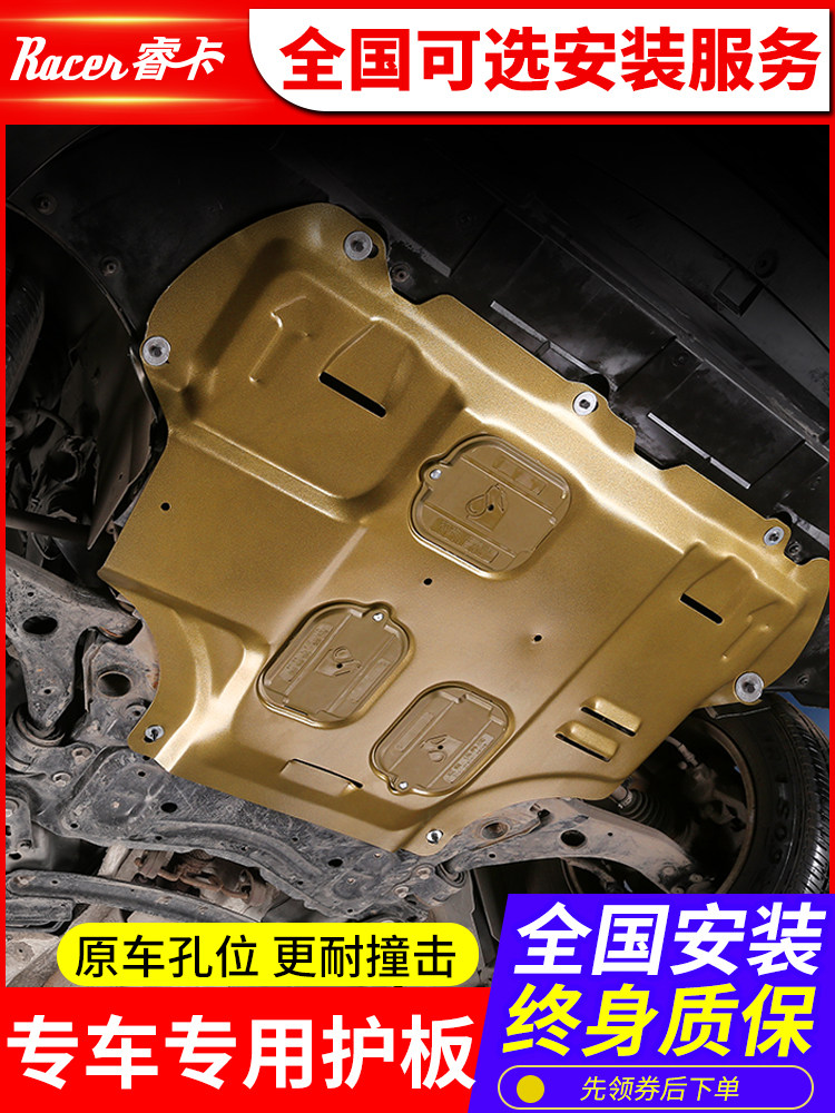 Harvard m6 engine lower shield original modification 17 19 21 Harvard M6plus full surrounded chassis armor