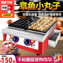Octopus small meatball machine commercial gas electric heating double-plate fish ball stove shrimp pulled egg large grain octopus roasting machine stall