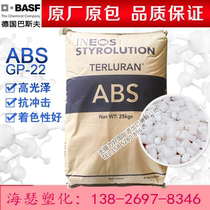 ABS Germany BASF GP-22 High-temperature-resistant high flow anti-punching medical grade plastic raw material