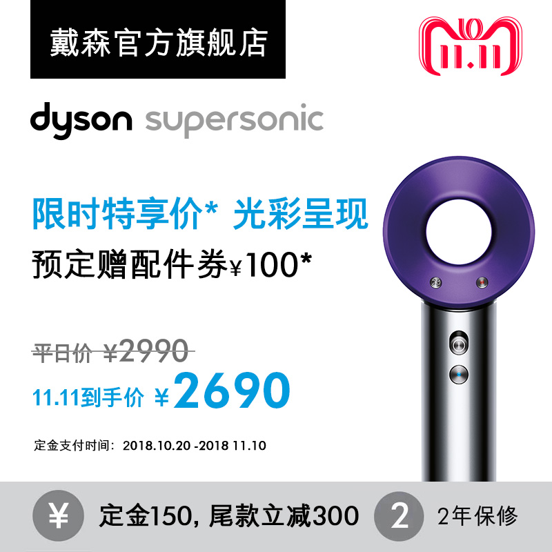 DYSON 戴森 吹风机 Supersonic HD01紫红色 开箱晒单