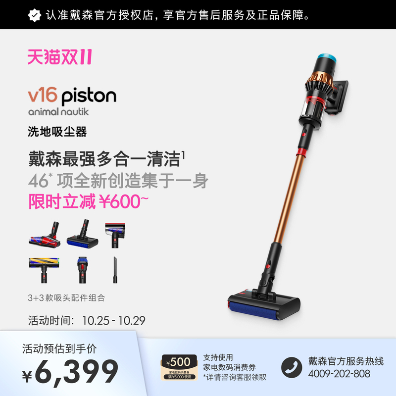 Dyson V16Nautik Floor Washing and Vacuuming Machine with Strong Suction and Optical Dust Detection for Deep Cleaning Dyson V16Nautik Floor Washing and Vacuuming Machine with Strong Suction and Optical Dust Detection for Deep Cleaning