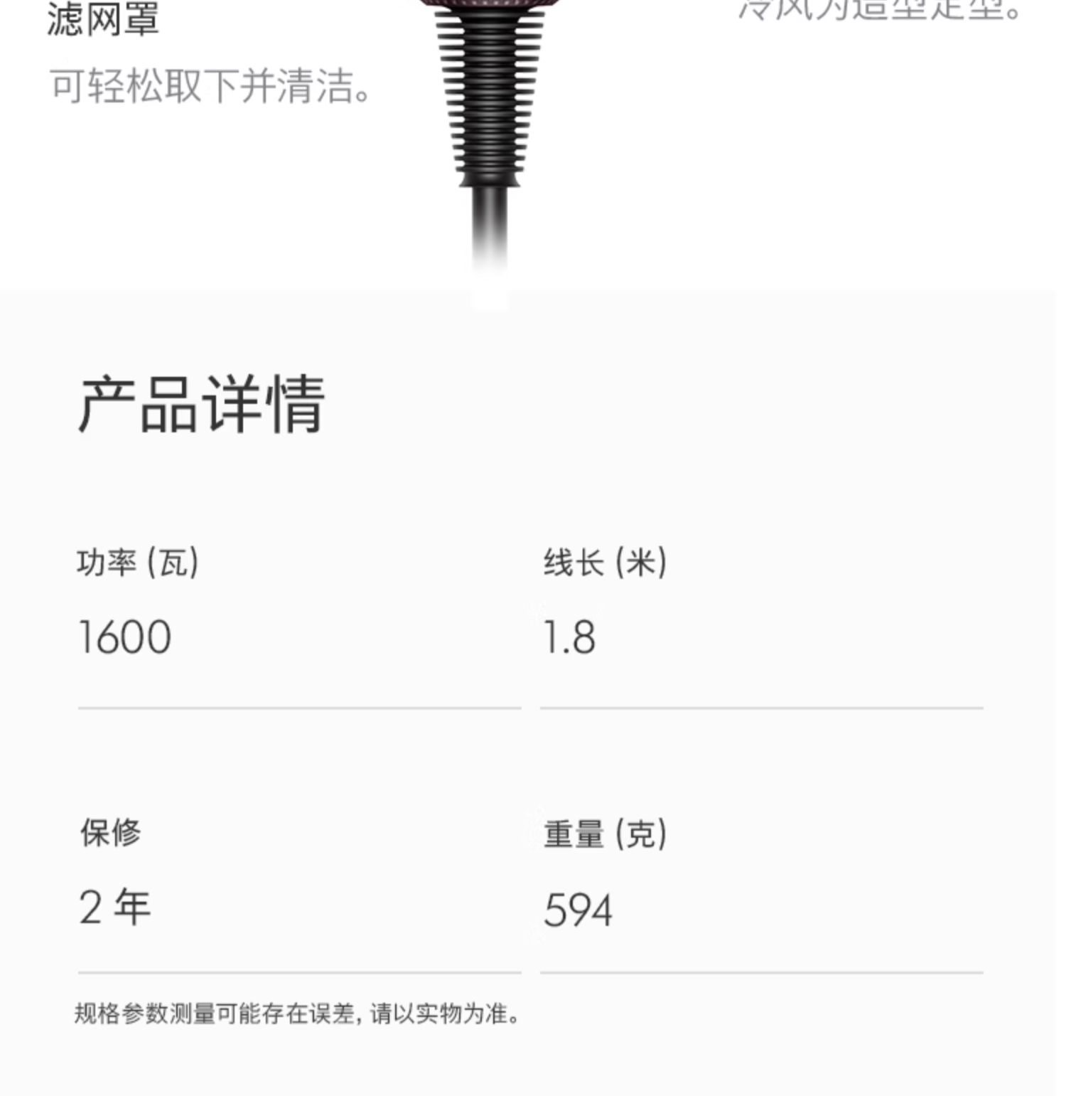 商品详情图