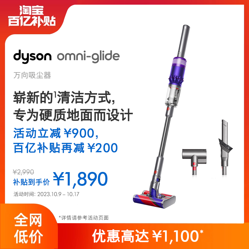 Official flagship Dyson Dyson universal vacuum cleaner omni-glaide handheld wireless light for home big suction-Taobao