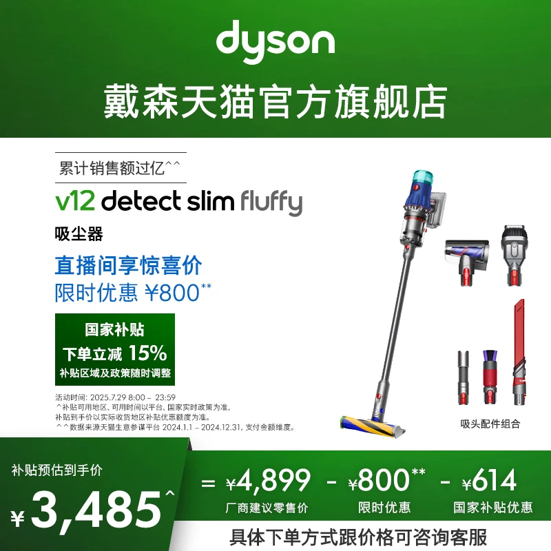 Пылесос беспроводной Dyson V12 Fluffy с высокой всасывающей мощностью для дома, удаление клещей, портативный, официальный флагманский продукт