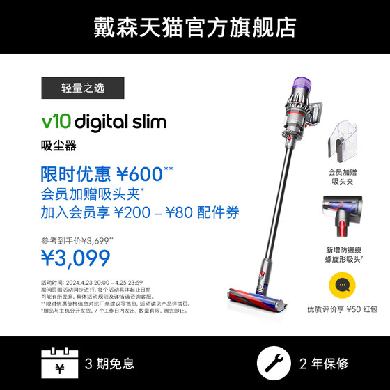 2023 new Dyson V10Slim vacuum cleaner wireless handheld vacuum cleaner for home use with large suction power