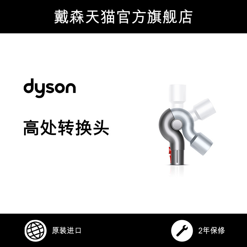 (Accessories) Dyson Dyson V8 Fluffy suction head accessories cabinet top cleaning conversion head