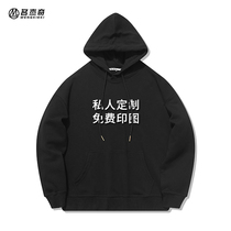 Sweatshirt mens custom loose pullover jacket printing logo engineering express logistics custom party work clothes long sleeve