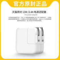 ipad charger air2 longitudinal original iphone7 data cable 8 pro3 charging head 5 tablet computer mini phone 9 plug 29W six 6p fast charging 6spl