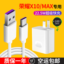 Applicable to glory X10max charger head 22 5W super fast charge glory X10 mobile phone 5A flash charge original type_c data cable 10X Xingke 22 5 Watt plug Quick Charge