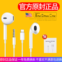 (Original) Longitudinal for Apple 7 Headphones iphone8plus 11 7p 6p xr in-ear XS MAX mobile phone X earbuds pro Flat Head light