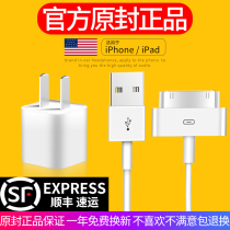 (Original) for Apple 4s cable wide mouth iPhone4 mobile phone charger ipad2 ipad3 tablet charging cable old fast charging ipod generation touch