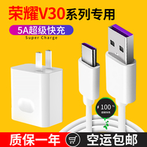 Applicable to glory V30pro data cable head 40W mobile phone super fast charging glory V30 charger Xingke 5A original type_c fast charging line 30S40w tile plug set fast flash