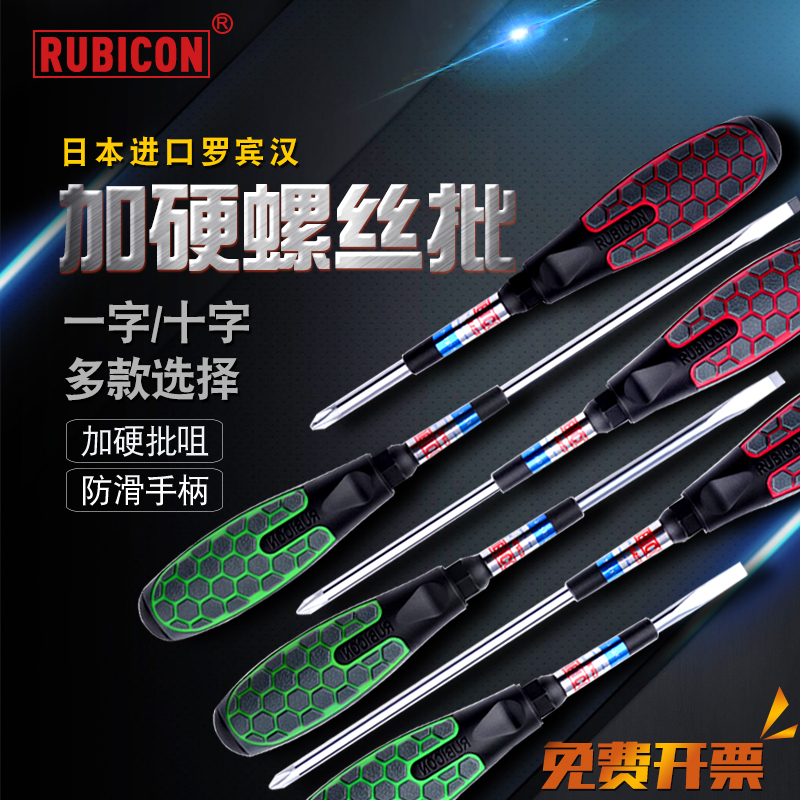 Japanese Robin Hood import with magnetic screwdriver cross-Word anti-slip pineapple handle screw opener manual tool NO62