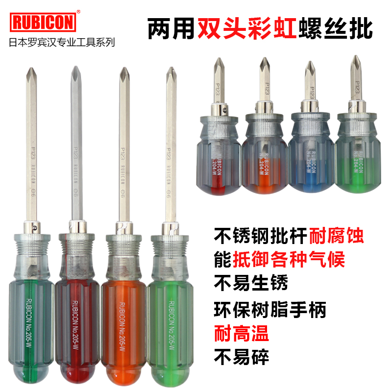 Japan Robin Hood Color Bar Screwdriver Import Cross I MAGNETIC DUAL-USE SCREW DRIVER SCREWS SCREWDRIVER SCREWDRIVER DOUBLE HEAD KNIFE