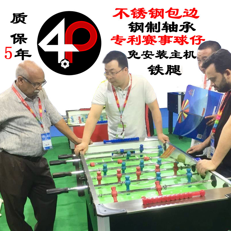 2022 Volkswagen Edition Tournament Stage 4P Table Football Kangu Road Company C3050B Football Machine Table Football 8