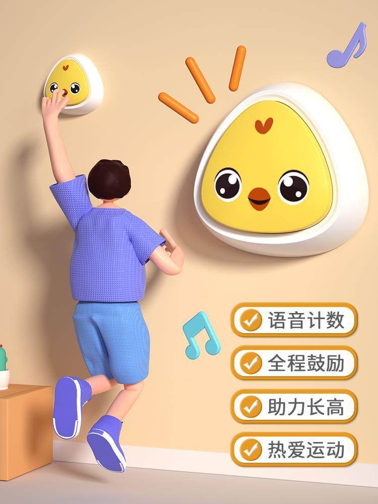Children's voice touch high artificial instrument to help long high training machine jump high counter baby bounce booster