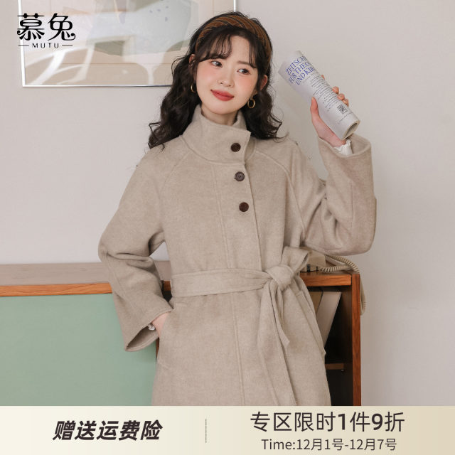 慕兔高级感立领双面呢外套女2025冬季新款气质中长款呢子大衣