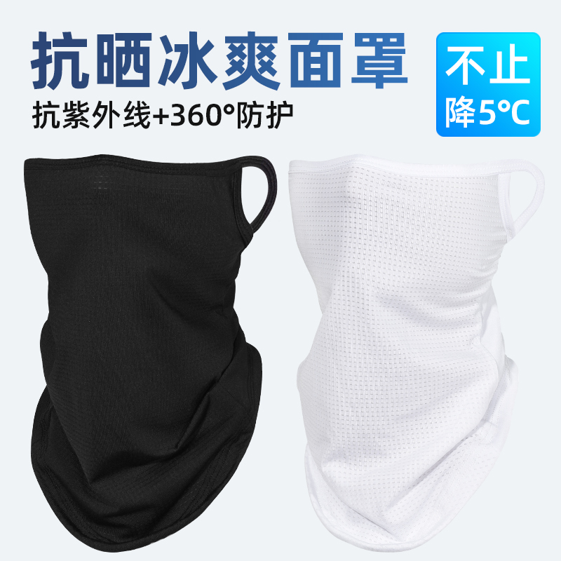 Summer sun protection mask ice sensation Moto locomotive headscarf round neck cover riding fishing hanging ear triangle face towels between men and women-Taobao