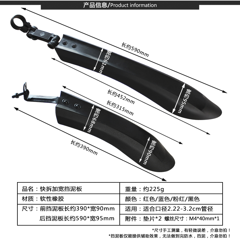 Xe đạp leo núi fender mở rộng và kéo dài rainbe loại bỏ bùn gạch xe đạp phổ quát nhanh chóng tháo dỡ thiết bị phụ kiện mưa