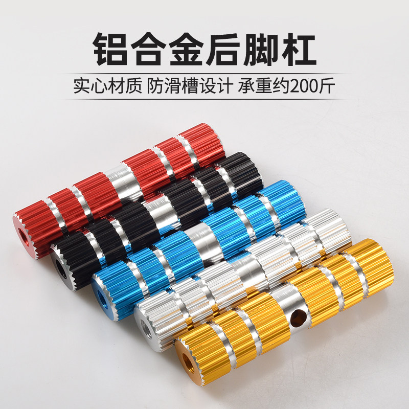 Mountaineering bicycle rocket launcher rear wheel pedal solid aluminum alloy pedal to put the foot to stand on the foot accessories Daquan