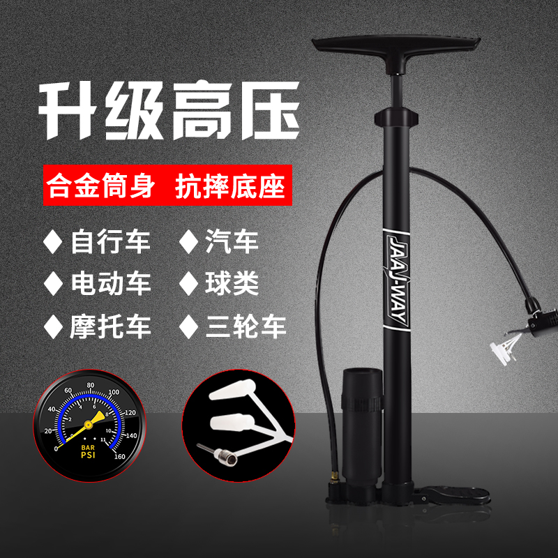 Pump cycling bicycle household high voltage car portable electric vehicle electric vehicle mountaineer general bicycle accessories