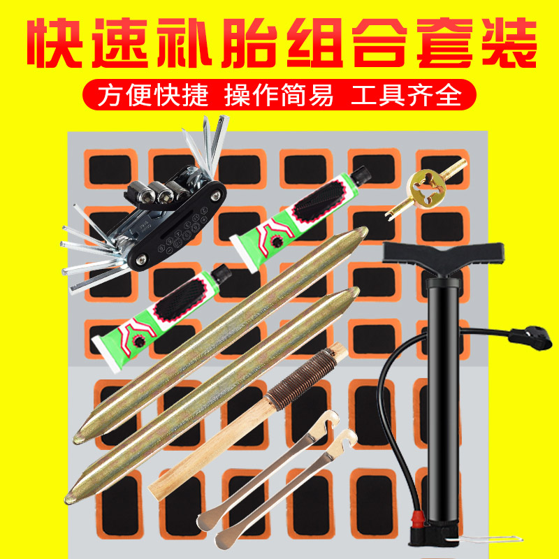 Bicycle tire repair tool kit Motorcycle tire repair glue Electric car battery car tire repair cold repair negative tool