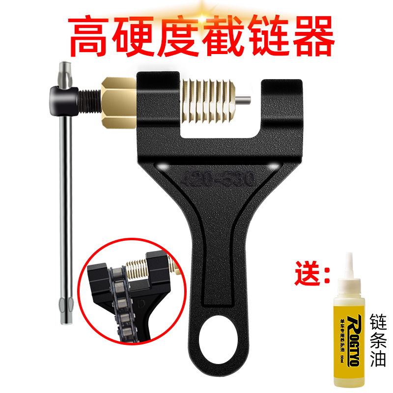 General machinery knockout tool chain disassembly tool for large chain disassembly of chain-chain disassembly chain-machine locomotive