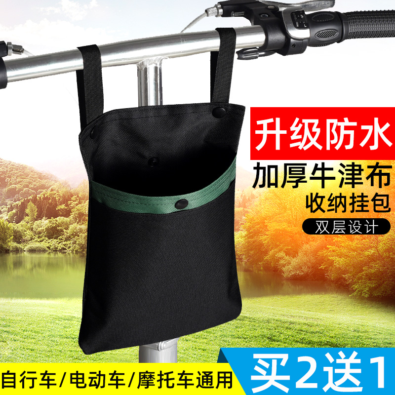 Bike universal ride containing hanging bag handlebar bag front electric car locomotive storage cashier bag in front of the bag