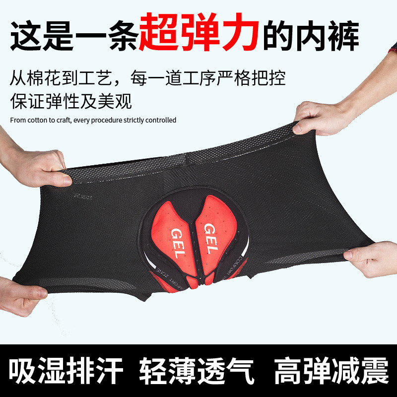 Cycling underwear men and women bicycle pants mountain bike silicone thickened comfortable breathable shorts spring summer autumn winter equipment