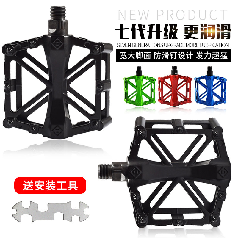 Bicycle ball pedal bearing Pelin ultra-light aluminum alloy mountain bike equipment pedal bicycle accessories Daquan