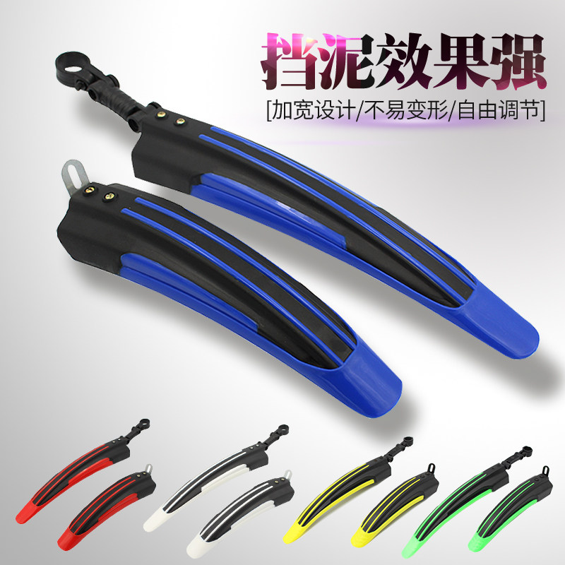 Bicycle fender 26 inch mountain bike mud tile rain universal front and rear baffle all-inclusive bicycle accessories Daquan