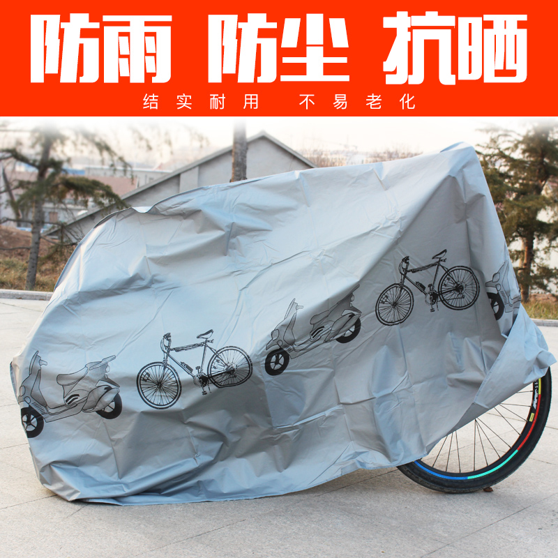 Bicycle rain cover Rain cover cloth Mountain bike anti-dust cover Bicycle car cover sunshade Anti-sun cover Anti-sunshade Anti-sunshade Anti-sunshade Anti-sunshade Anti-sunshade