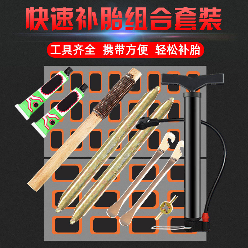 Bicycle tire toolkit mountain car tire tool equipment full bicycle repair refrigerated film glue
