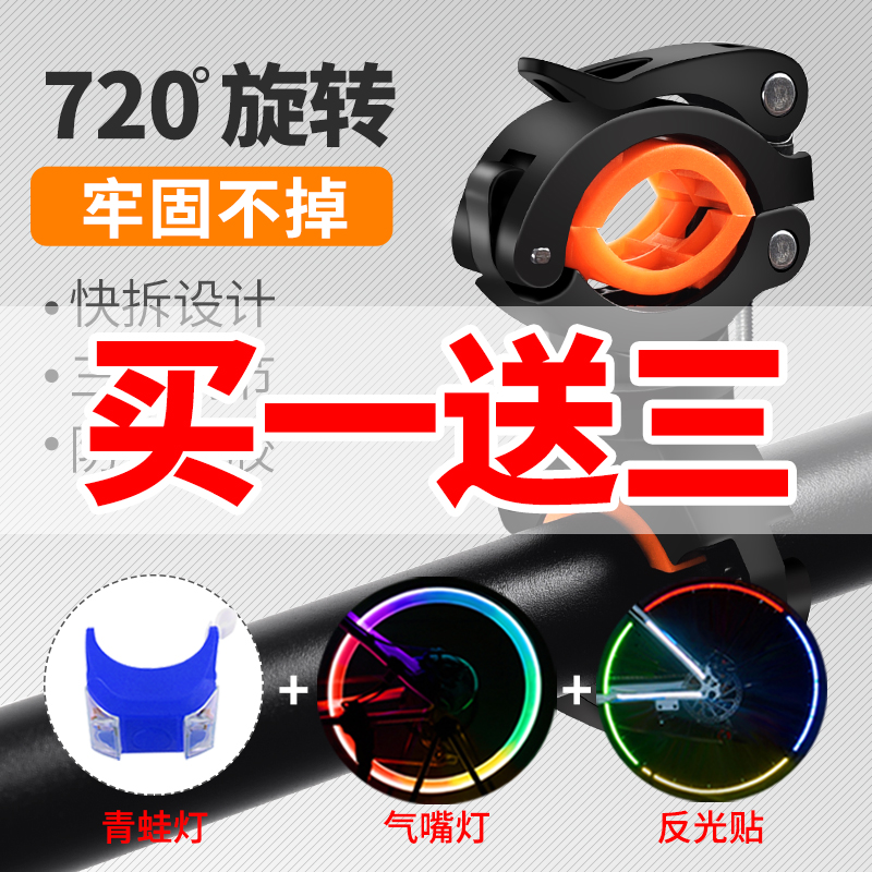 Bicycle light holder, mountain bike flashlight, fixed bracket, light holder, light holder, universal electric motorcycle riding accessories