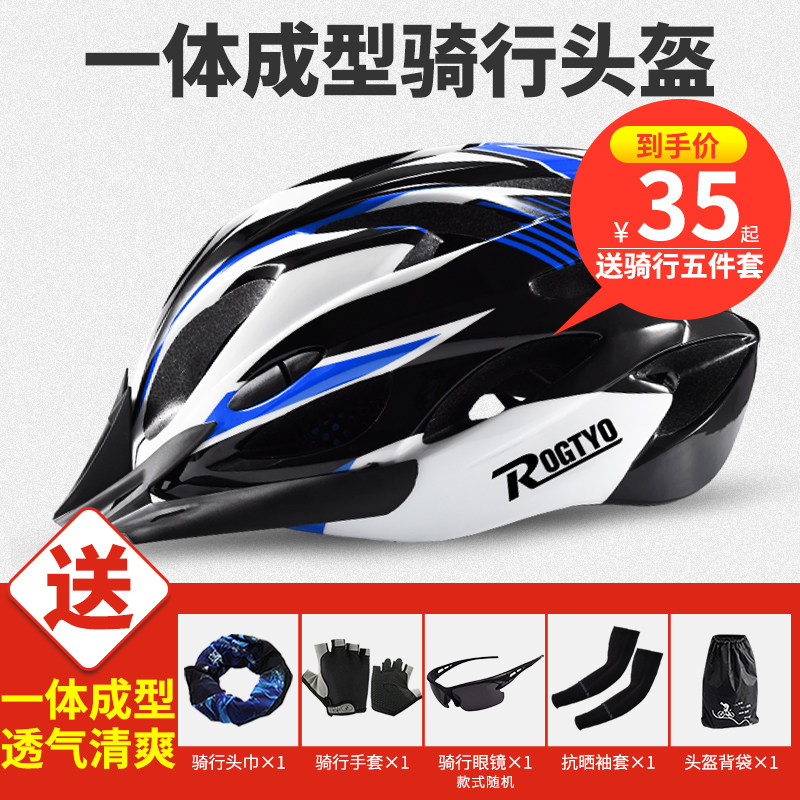 Bicycle Helmet Men Mountain Car Cycling Helmet Cycling Hat One Women's Road Car Cycling Equipment