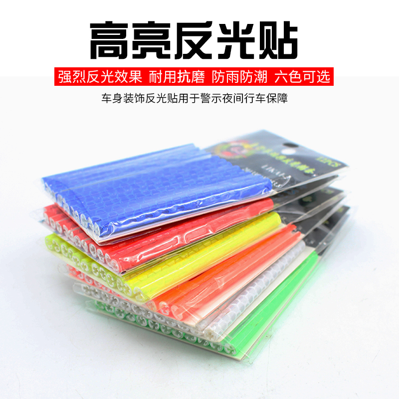 Climbing Bike Spokes Reflective Strips Bike Fluorescent Bike Stickers Dead Fly Night Wind Wheel Night Light Strips Equipped Accessories