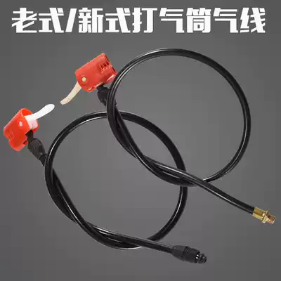 Inflator trachea Old-fashioned inflator antifreeze gas line British American French gas nozzle Gas belt hose Rubber tube Inflatable accessories
