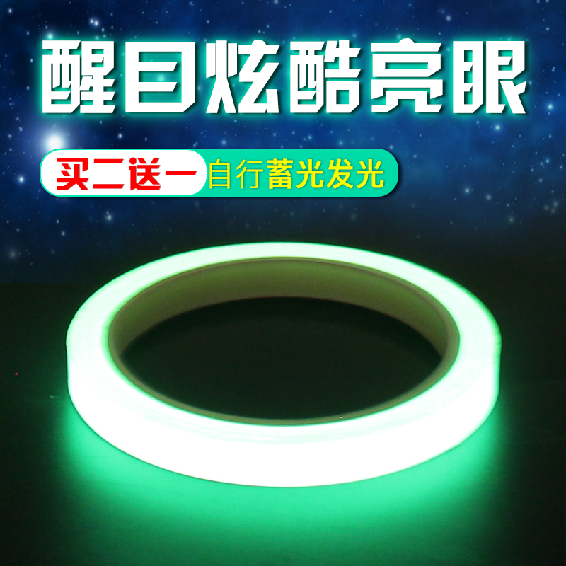 Bicycle reflective patch Mountain bike reflective strip Decorative luminous sticker paper Fluorescent night body sticker Warning accessories