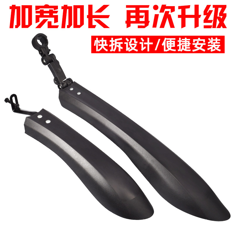 Bicycle mudguard universal mountain bike mudguard tile 26 inch bicycle accessories rainproof equipment Road car rain shield