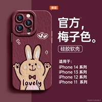 Любовь кролика [Plum Sex Color]