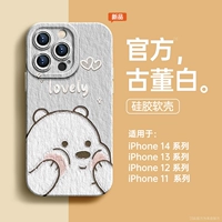 Симпатичный белый медведь [антикварный белый]