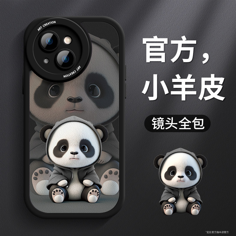 Panda applies to Apple 14 mobile phone case iPhone 13 new 14 promax silicone 12 male plus senior mini cute xr niche xs soft shell 11 mobile phone set