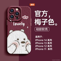 Симпатичный белый медведь [сливовый секс]