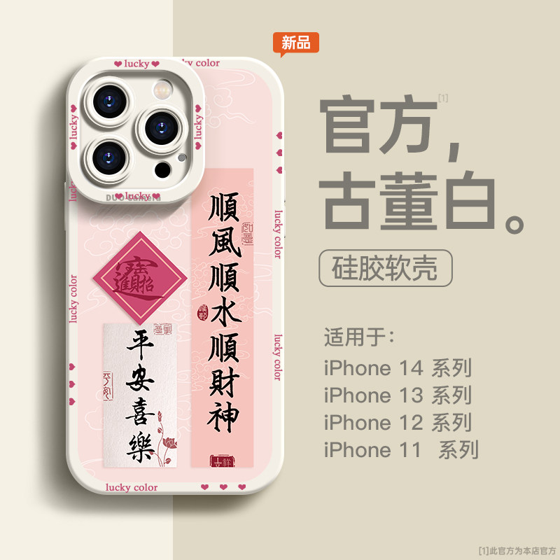 Suitable for Apple 14pro mobile phone case iphone13 silicone 14promax female new 12 protective cover 11 advanced sense xsmax lens all-inclusive anti-drop plus creative