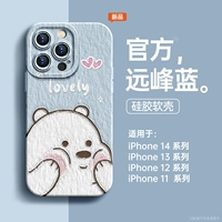 Симпатичный белый медведь [Yuanfeng Blue]